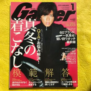 Gainer (ゲイナー) 2013年 01月号(ファッション)