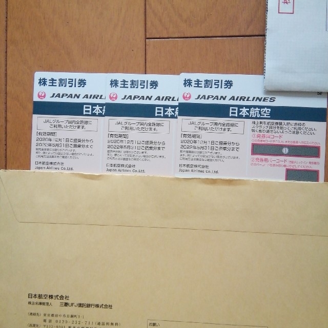 JAL 株主優待 3枚 - その他 ANAおまけ付き)JAL株主優待9枚