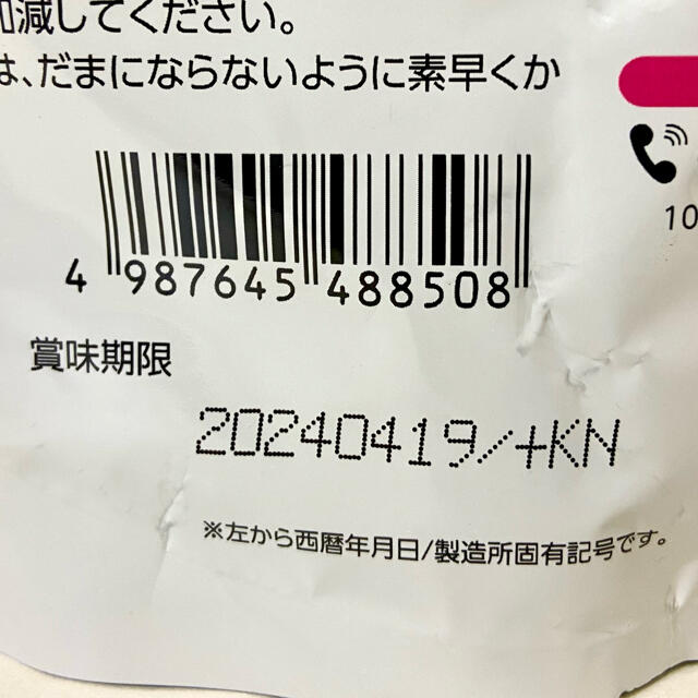 オオバコダイエット500g コスメ/美容のダイエット(ダイエット食品)の商品写真