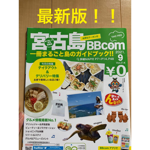 るるぶ石垣　宮古 竹富島　西表島 ’２２など3点セット！ エンタメ/ホビーの本(地図/旅行ガイド)の商品写真