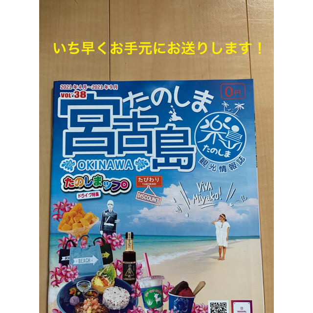 るるぶ石垣　宮古 竹富島　西表島 ’２２など3点セット！ エンタメ/ホビーの本(地図/旅行ガイド)の商品写真