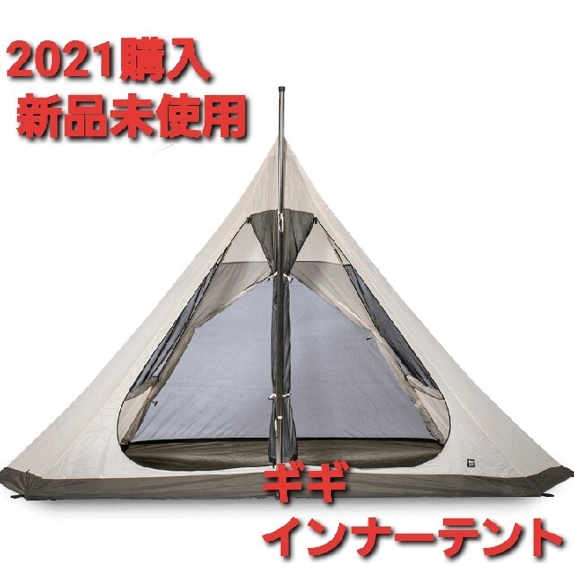 収納ケースペグケース×各1新品・未使用　ゼインアーツ　ギギ用インナーテント