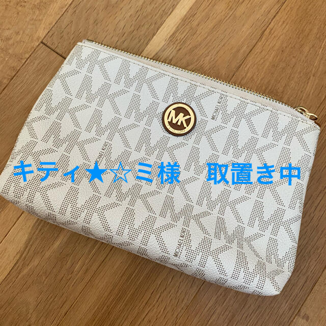 Michael Kors(マイケルコース)のMK ポーチ（2021/10/03まで取置き中です） レディースのファッション小物(ポーチ)の商品写真