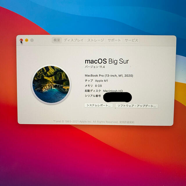 Mac (Apple)(マック)のharu 様専用MacBook Pro m1 256gb 8gbメモリ  スマホ/家電/カメラのPC/タブレット(ノートPC)の商品写真