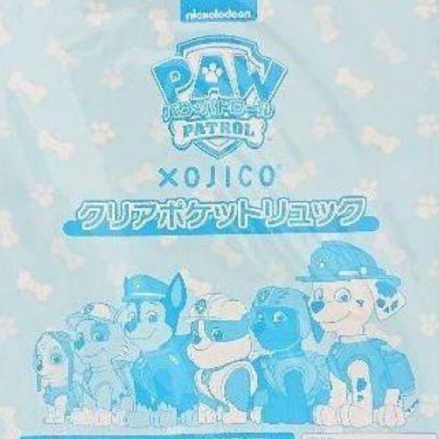 新品 パウパトロール リュック クリアポケットリュック ojico 雑誌付録 キッズ/ベビー/マタニティのこども用バッグ(リュックサック)の商品写真