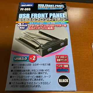 USB3.０フロントパネル　PF-003 aINeX(PCパーツ)