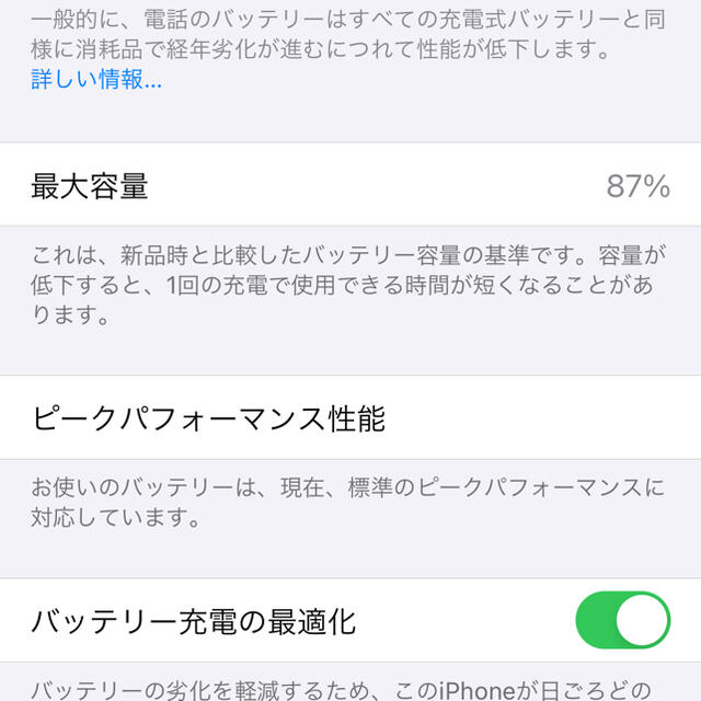 【美品】iPhone X Silver  64 GB docomo SIMフリー 8