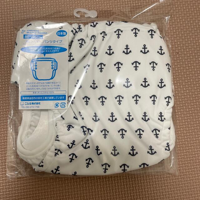Nishiki Baby(ニシキベビー)の布おむつカバー　80〜95cm パンツタイプ キッズ/ベビー/マタニティのおむつ/トイレ用品(ベビーおむつカバー)の商品写真