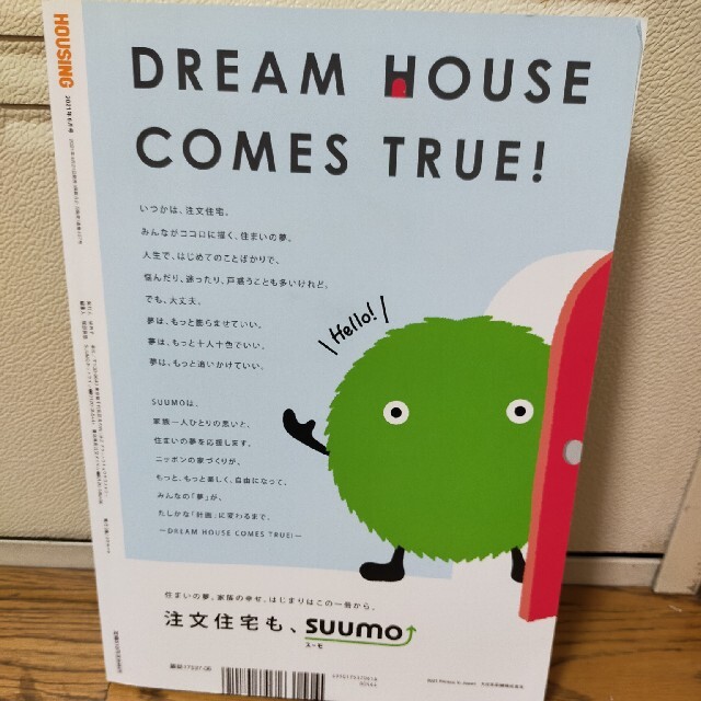 HOUSING (ハウジング)by suumo(バイスーモ) 2021年 06月 エンタメ/ホビーの雑誌(生活/健康)の商品写真
