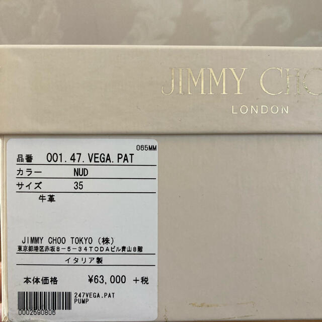 JIMMY CHOO - JIMMY CHOO 247vega 35の通販 by shop｜ジミーチュウならラクマ 低価格安