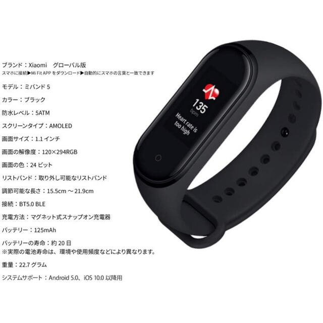 ntas様専用★Xiaomi Mi Band5 スマホ/家電/カメラのスマホアクセサリー(その他)の商品写真