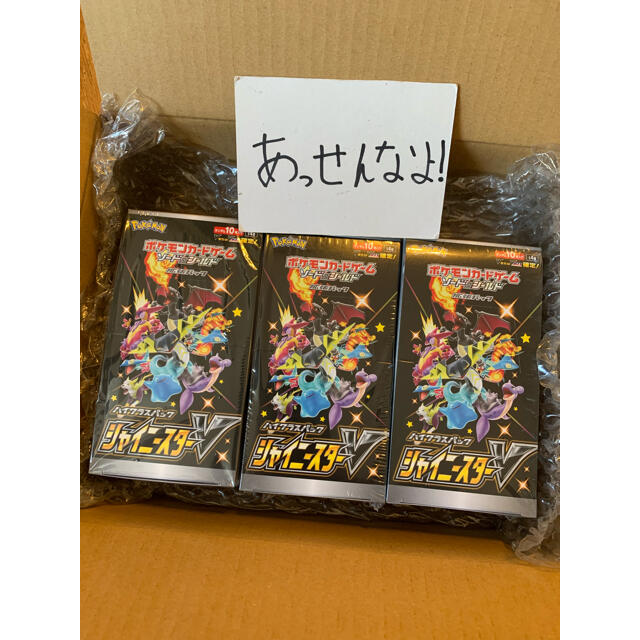 ポケモンカードゲーム シャイニースターV   3BOX