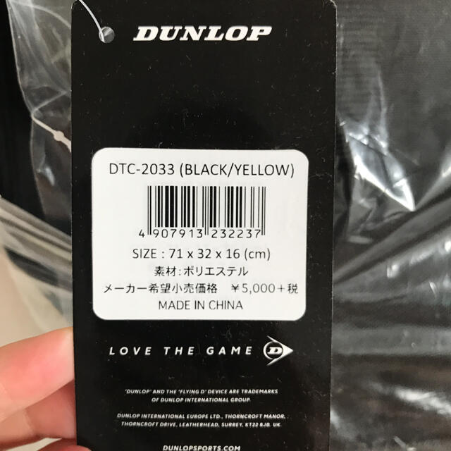 DUNLOP(ダンロップ)の【バッグ】テニスラケットロングバックパック スポーツ/アウトドアのテニス(バッグ)の商品写真
