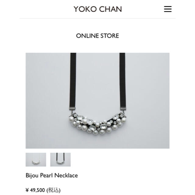 新品 YOKOCHAN ヨーコチャン ビジュー パールネックレス 定49500