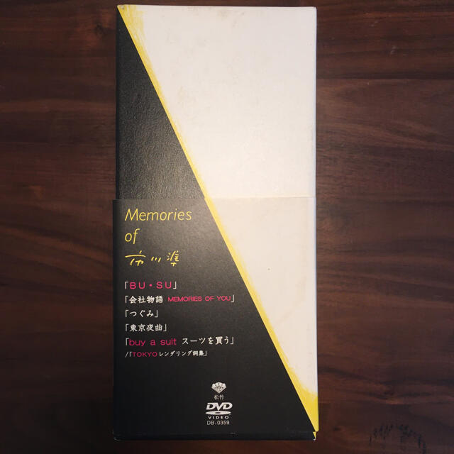 【レア】Memories of市川準DVD-BOX 2000セット限定生産6枚組