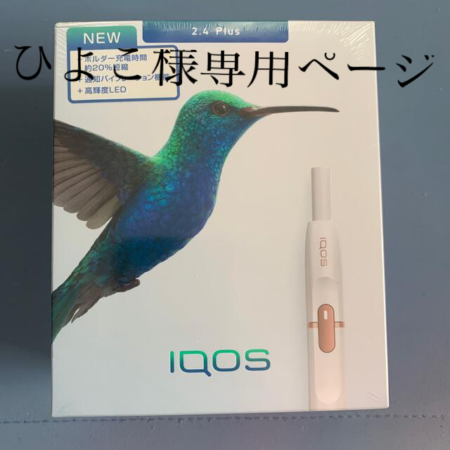 IQOS(アイコス)のひよこ様　専用ページ メンズのファッション小物(タバコグッズ)の商品写真