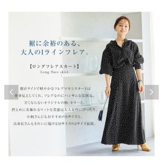 コウベレタス(神戸レタス)のロングフレアスカート(ロングスカート)