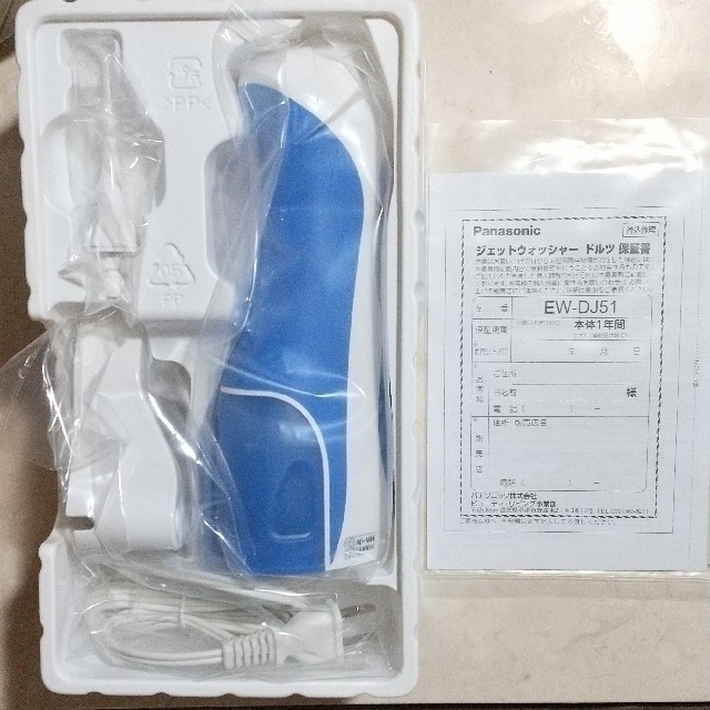 新品　未使用　Panasonic　ジェットウォッシャードルツ　EW-DJ51