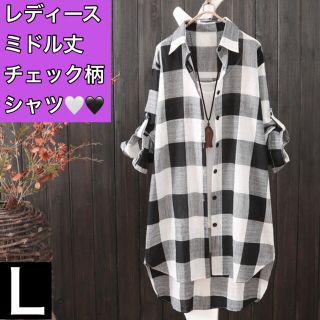 ロング丈 チェック柄  白黒 モノトーン シャツ 透け感 ゆるシルエット L(シャツ/ブラウス(長袖/七分))