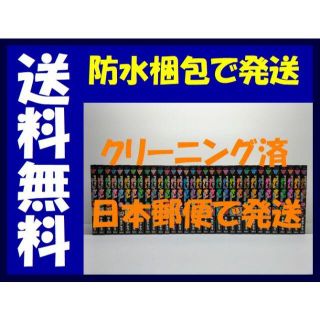 アゴなしゲンとオレ物語 平本アキラ [1-32巻 漫画全巻セット/完結]の