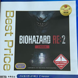 カプコン(CAPCOM)のバイオハザード RE：2 Z Version（Best Price） PS4(家庭用ゲームソフト)