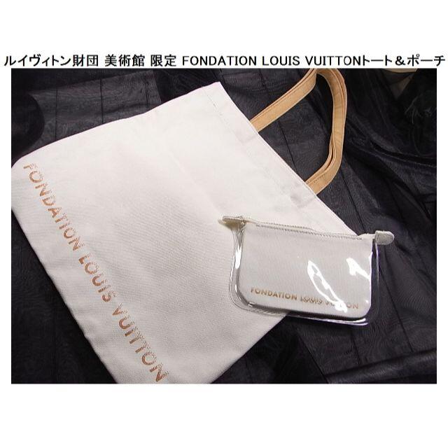 LOUIS VUITTON - ルイヴィトン財団 美術館 限定フォンダシオン ルイ・ヴィトントート＆ポーチ