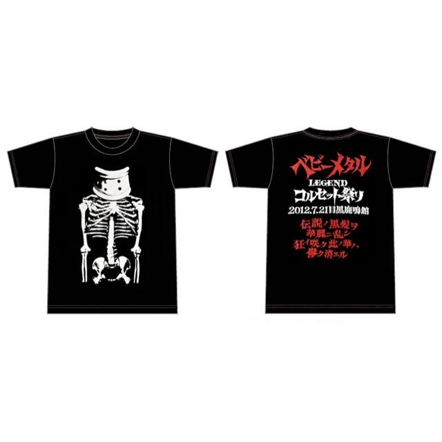 BABYMETAL(ベビーメタル)のBABYMETAL コルセット祭　Tシャツ　Sサイズ エンタメ/ホビーのタレントグッズ(アイドルグッズ)の商品写真