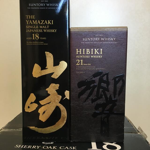 サントリー　山崎18年　響21年　新品箱付　送料込