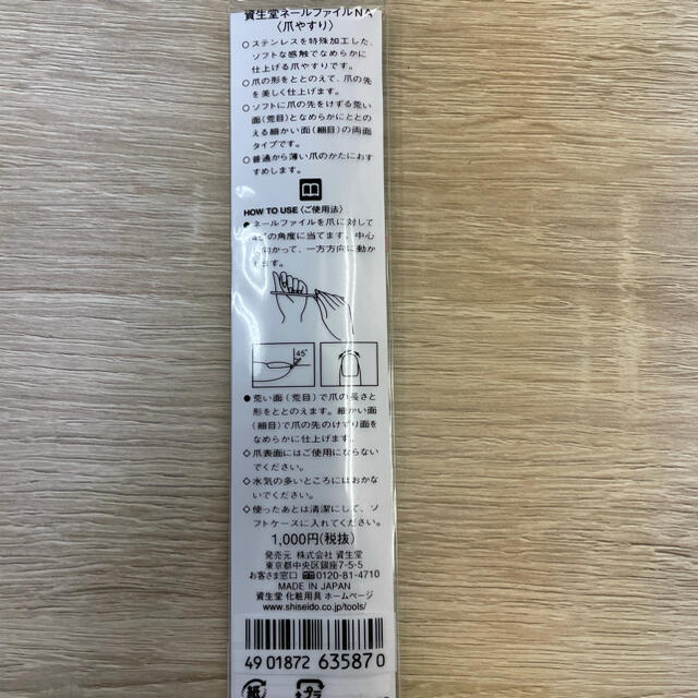 SHISEIDO (資生堂) - 資生堂 ネールファイルNA 501の通販 by SHISEIDO (資生堂) - 資生堂 ネールファイルNA 501の通販 by