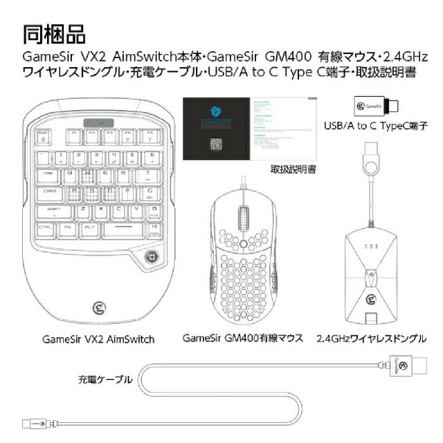 GameSir VX2 & GM400 & VX Receiver 4