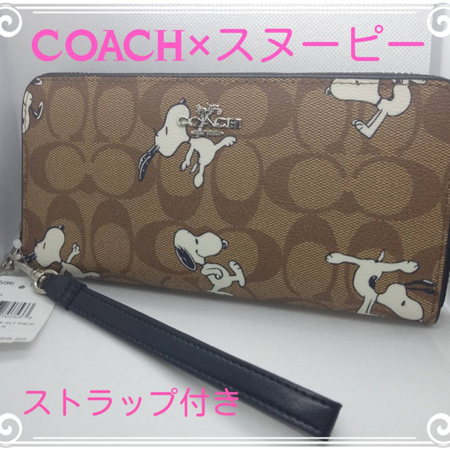 COACH(コーチ)のCOACH×スヌーピーコラボ長財布ストラップ付きラウンドファスナースペシャル人気 レディースのファッション小物(財布)の商品写真