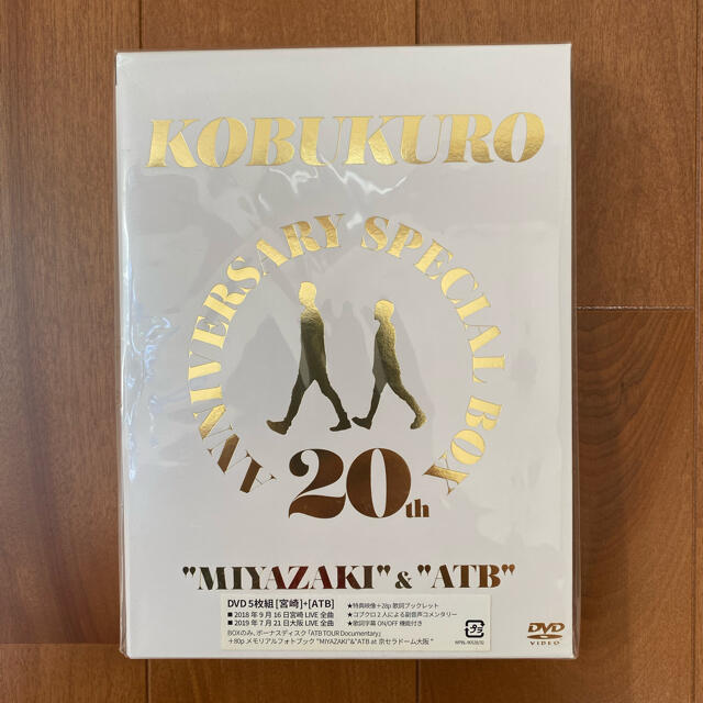 ミュージックコブクロ　20TH　DVD  未開封