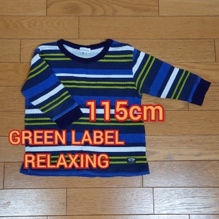 ユナイテッドアローズグリーンレーベルリラクシング(UNITED ARROWS green label relaxing)のGREEN LABEL RELAXING 115cm 七分袖 ロンT ボーダー(Tシャツ/カットソー)