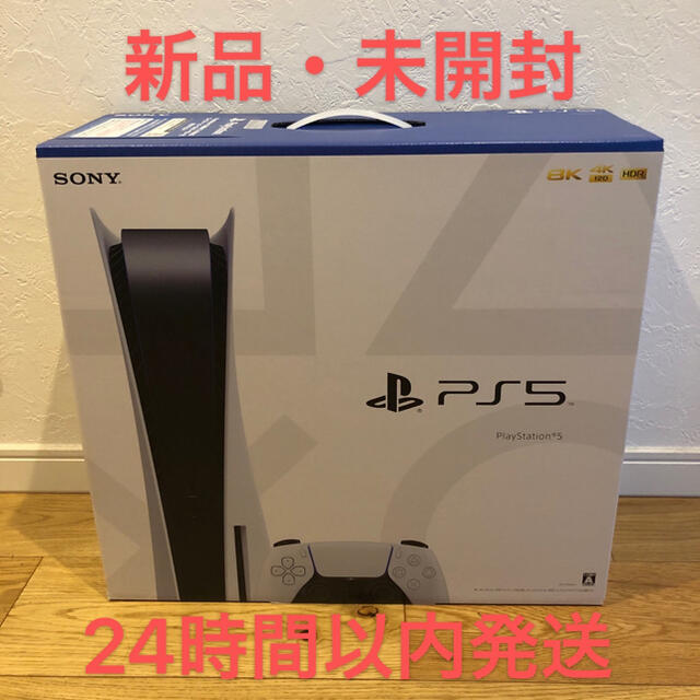 SONY(ソニー)の新品未開封SONY PlayStation5 CFI-1100A01 エンタメ/ホビーのゲームソフト/ゲーム機本体(家庭用ゲーム機本体)の商品写真