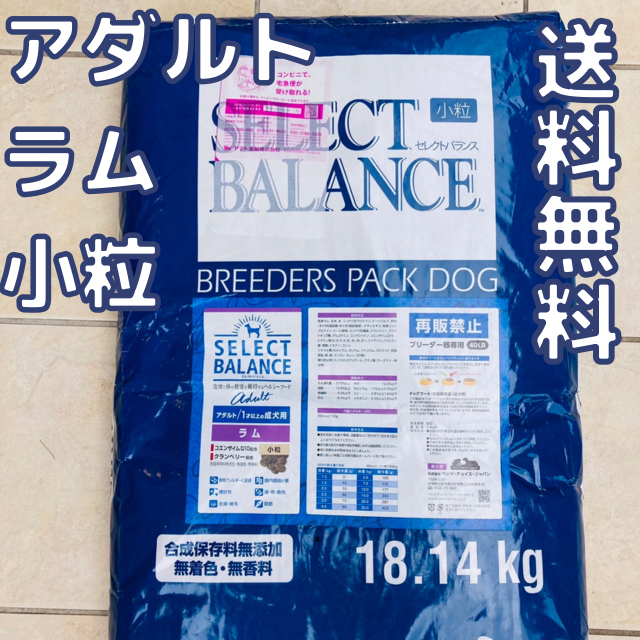 大容量】セレクトバランス アダルト ラム 18.14kg 小粒 【予約中