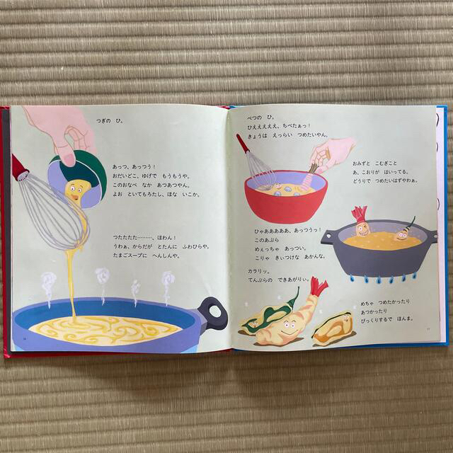 絵本　2冊 エンタメ/ホビーの本(絵本/児童書)の商品写真