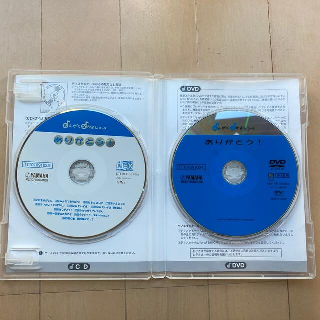 ヤマハ(ヤマハ)のヤマハ　なかよしコース（3歳）秋教材CD&DVD エンタメ/ホビーのDVD/ブルーレイ(キッズ/ファミリー)の商品写真