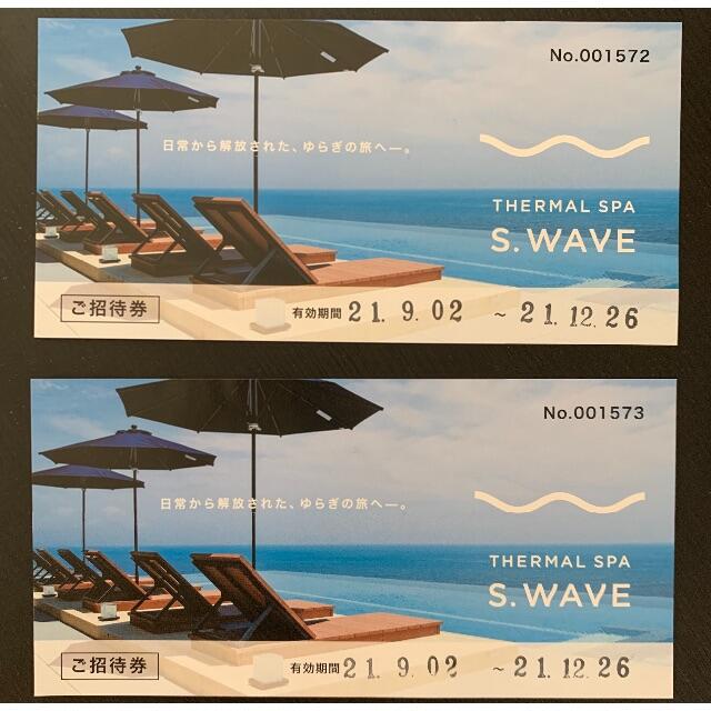 THERMAL SPA S.WAVE 招待券２枚 チケットの施設利用券(プール)の商品写真
