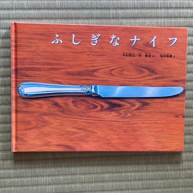 絵本　3冊セット エンタメ/ホビーの本(絵本/児童書)の商品写真