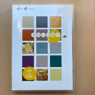 ヤマハ(ヤマハ)のヤマハ　なかよしコース（3歳）秋教材　CD&DVD(キッズ/ファミリー)