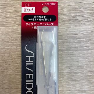 シセイドウ(SHISEIDO (資生堂))の資生堂アイブローニッパーズ(眉・鼻毛・甘皮はさみ)