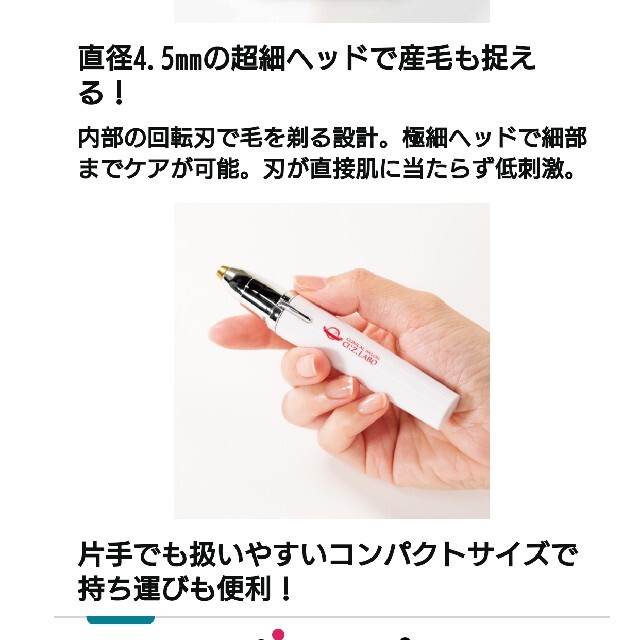 アンドロージー付録セット美顔器と眉シェーバー コスメ/美容のメイク道具/ケアグッズ(その他)の商品写真