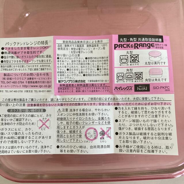 Pyrex(パイレックス)のpack＆range  インテリア/住まい/日用品のキッチン/食器(容器)の商品写真