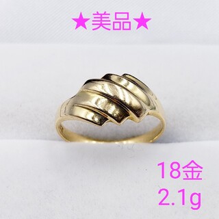 ★美品★ 18金イエローゴールドリング K18 2.1g☆送料無料☆(リング(指輪))