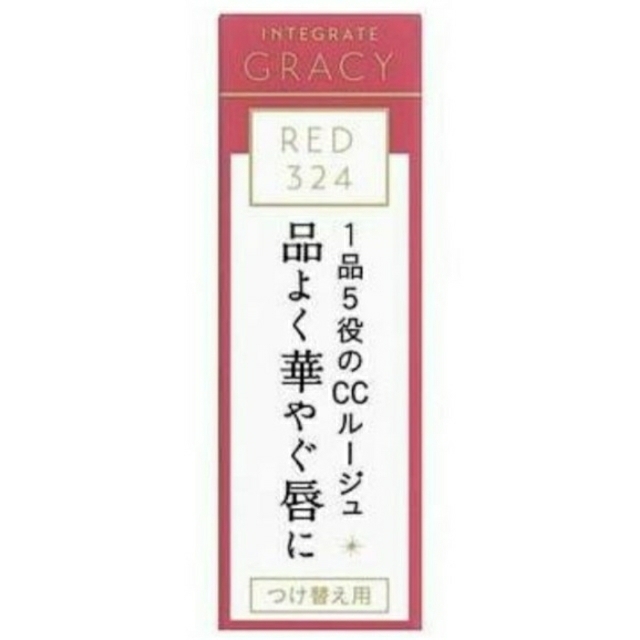 SHISEIDO (資生堂)(シセイドウ)のエレガンスCCルージュ詰め替え　RED324 コスメ/美容のベースメイク/化粧品(口紅)の商品写真