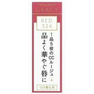 シセイドウ(SHISEIDO (資生堂))のエレガンスCCルージュ詰め替え　RED324(口紅)