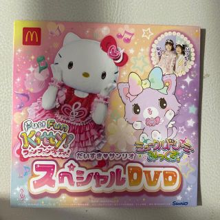 サンリオ(サンリオ)のだいすき♡サンリオ　スペシャルDVD(キッズ/ファミリー)