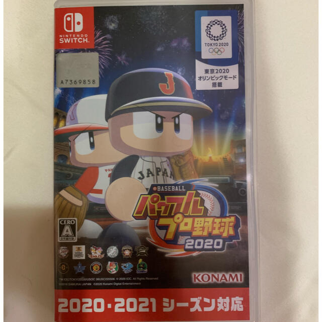 eBASEBALLパワフルプロ野球2020 Switch