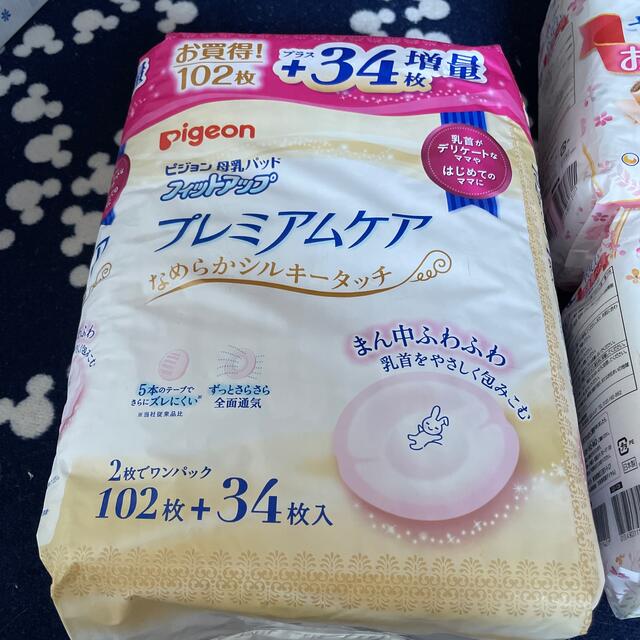 Pigeon(ピジョン)の出産準備　母乳パッド　お産用パッド　全て未開封 キッズ/ベビー/マタニティの洗浄/衛生用品(母乳パッド)の商品写真