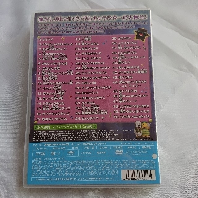 あつまれ！ キッズソング50～スプー・ワンワン 宇宙の旅～ DVDの